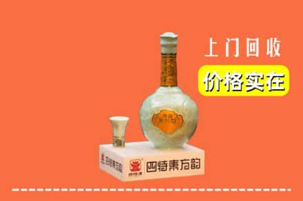 芦淞区回收四特酒