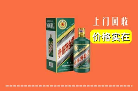 芦淞区回收纪念茅台酒