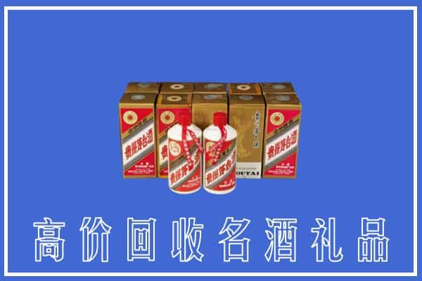 高价收购:芦淞区上门回收茅台酒多少钱